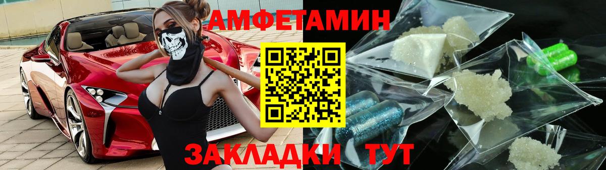 Амфетамин 98%  Вход с VPN  АМФ  Северобайкальск 