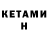 Амфетамин Розовый Helen Klimacheva