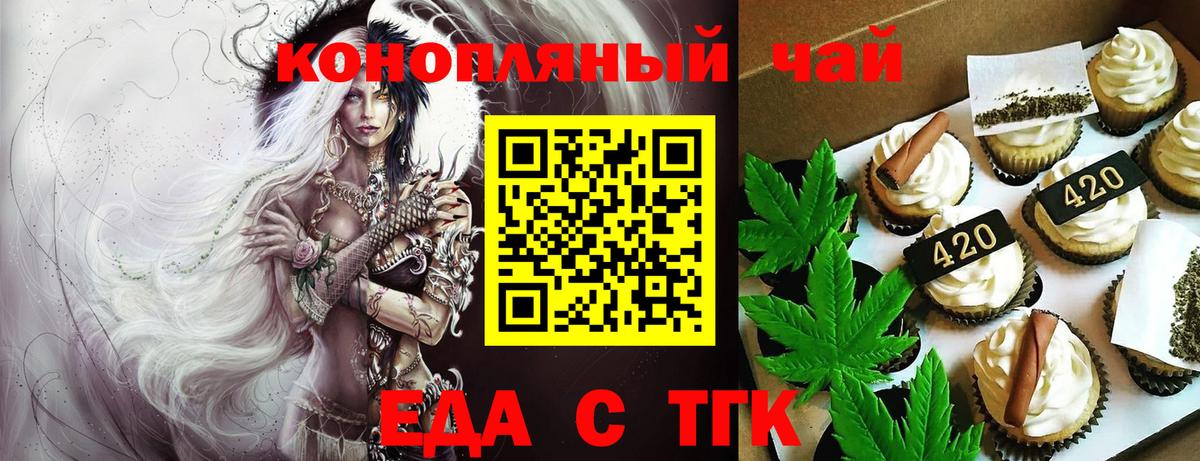 Canna-Cookies конопля Северобайкальск