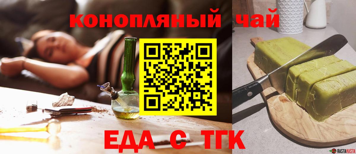 Cannafood марихуана  Вход с VPN  Северобайкальск 