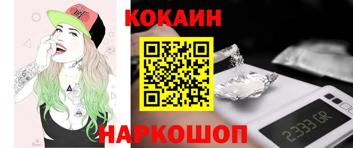 продажа наркотиков  Cocaine Columbia  Северобайкальск  COCAIN VHQ 