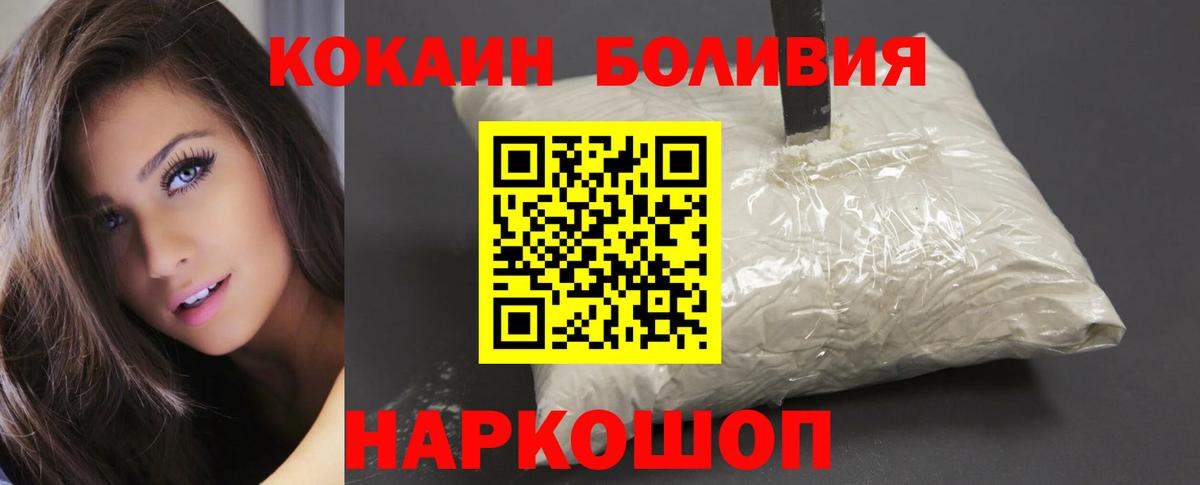 COCAIN Columbia Северобайкальск