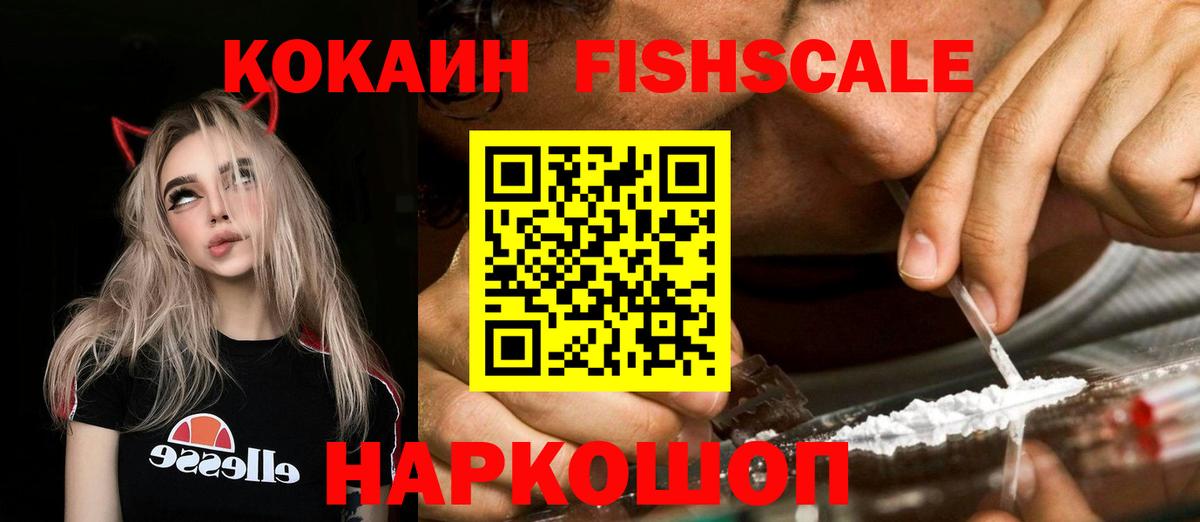 COCAIN 97%  Вход с VPN  Кокаин Колумбийский  Северобайкальск 