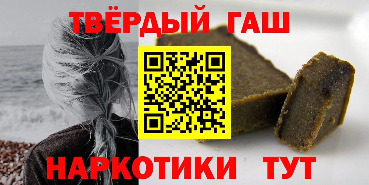 ГАШИШ убойный Северобайкальск