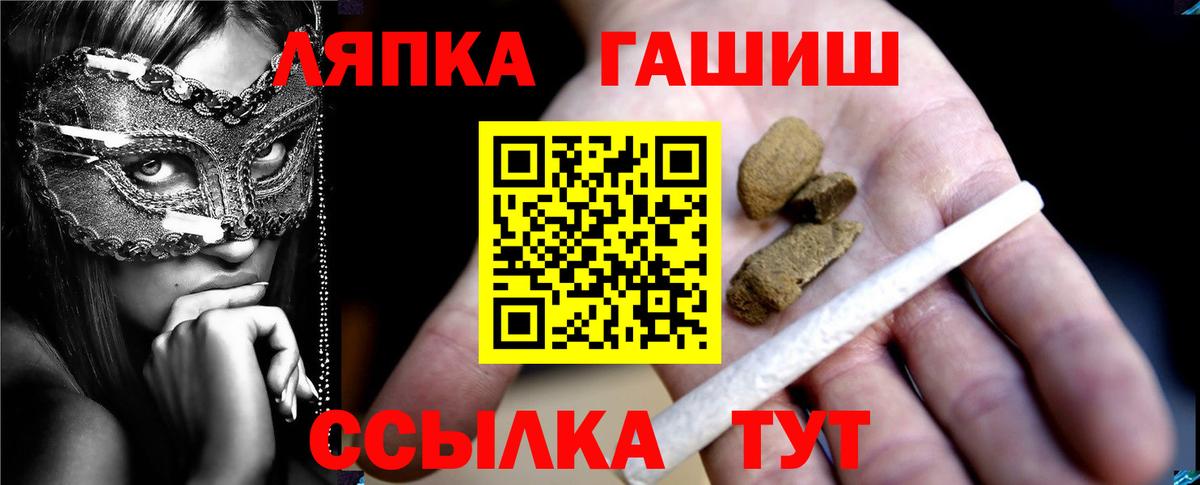 Гашиш Premium  Вход с VPN  Северобайкальск  Гашиш Cannabis 