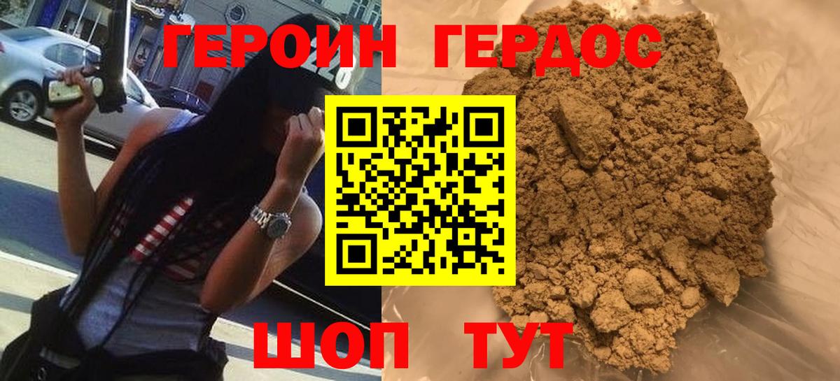 Героин афганец Северобайкальск