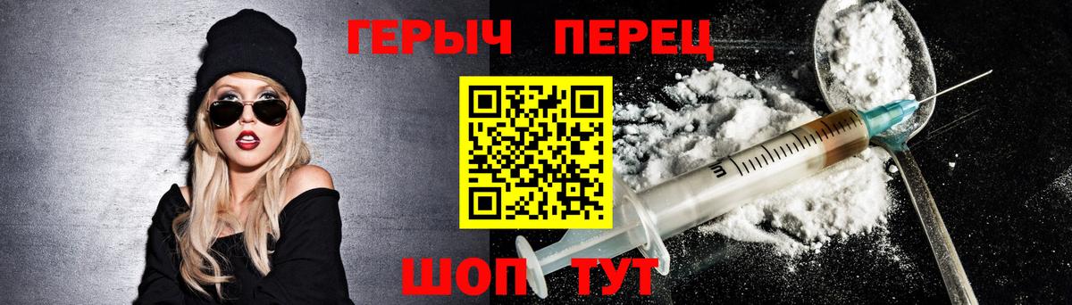 ГЕРОИН герыч  Вход с VPN  Северобайкальск 