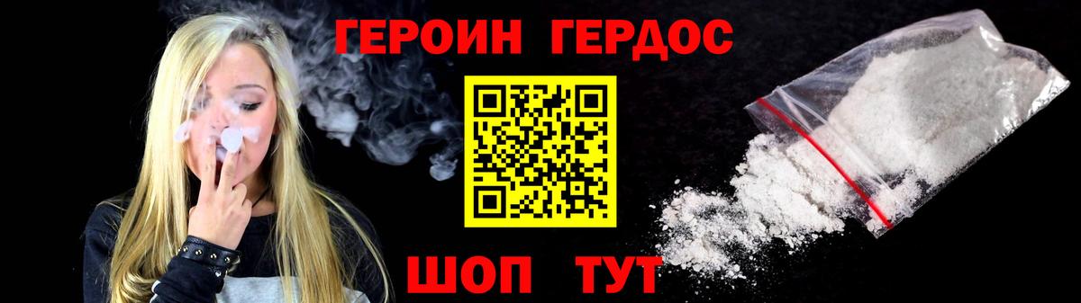 Героин белый  Северобайкальск 