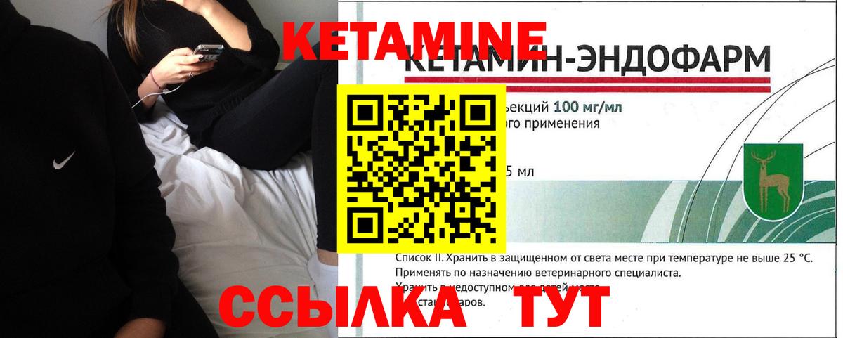 ОМГ ОМГ ONION  Кетамин ketamine  Кетамин ketamine  Вход с VPN  Северобайкальск 