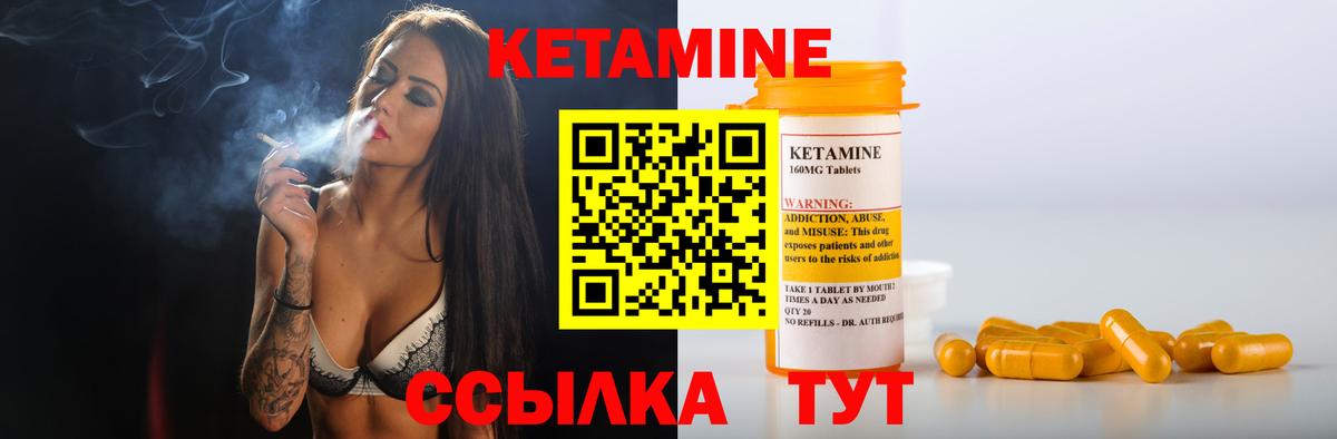 Кетамин VHQ  Северобайкальск  Кетамин ketamine 