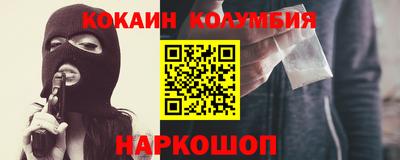 кокаин премиум Апрелевка