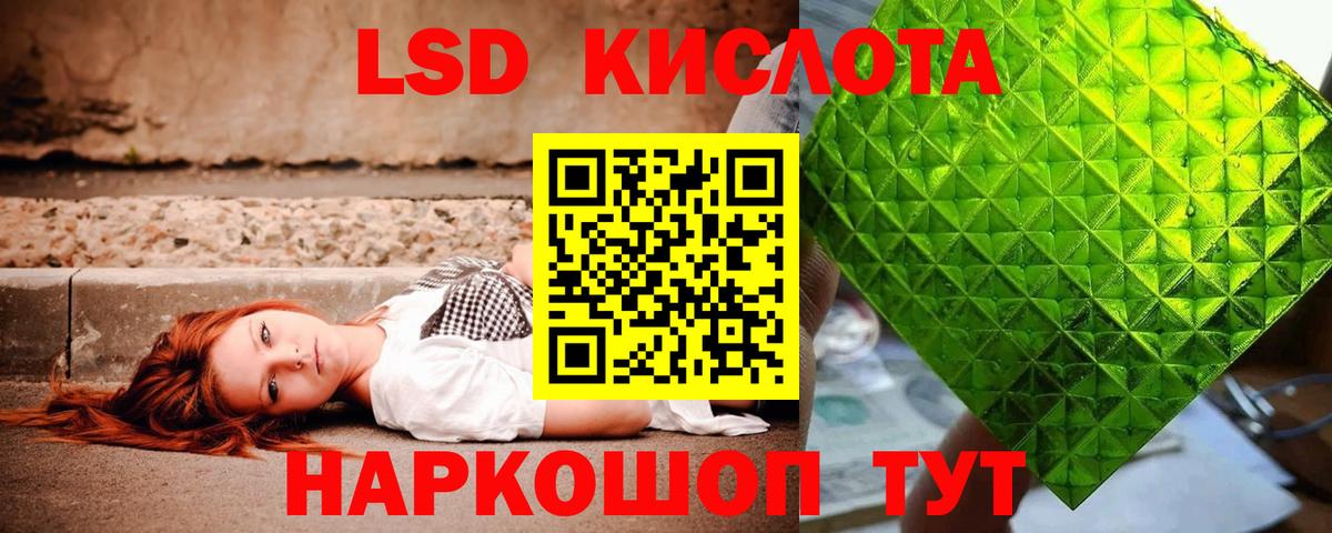 Лсд 25 экстази ecstasy  Северобайкальск  Лсд 25 экстази кислота 