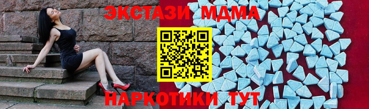 Северобайкальск  MDMA молли  Вход с VPN  MDMA Molly 