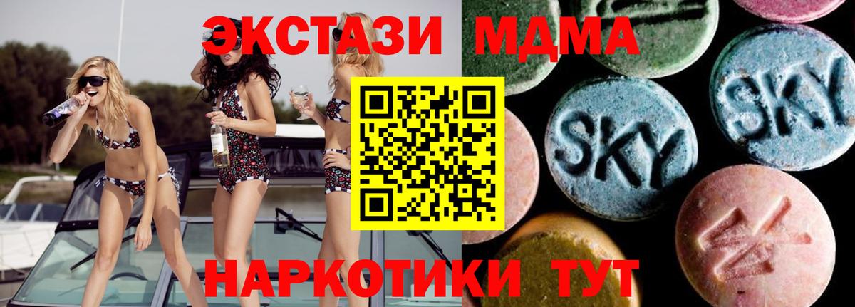 MDMA кристаллы  Северобайкальск  МДМА crystal 