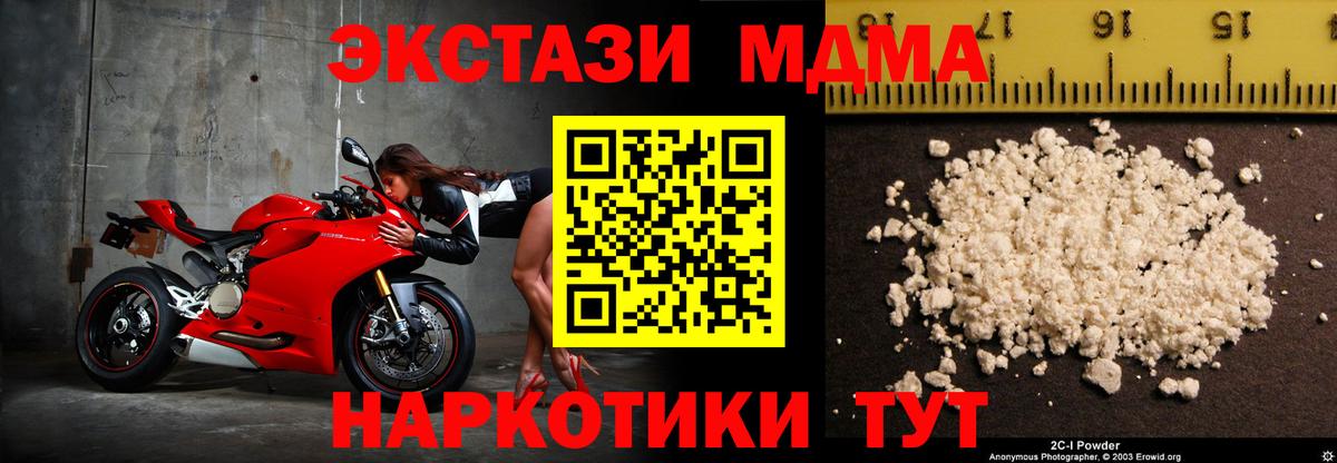 MDMA Molly Северобайкальск