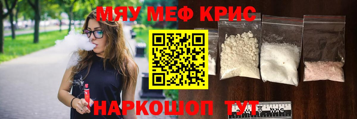 МЕФ мука Северобайкальск