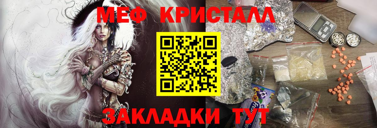 Меф мяу мяу  Северобайкальск