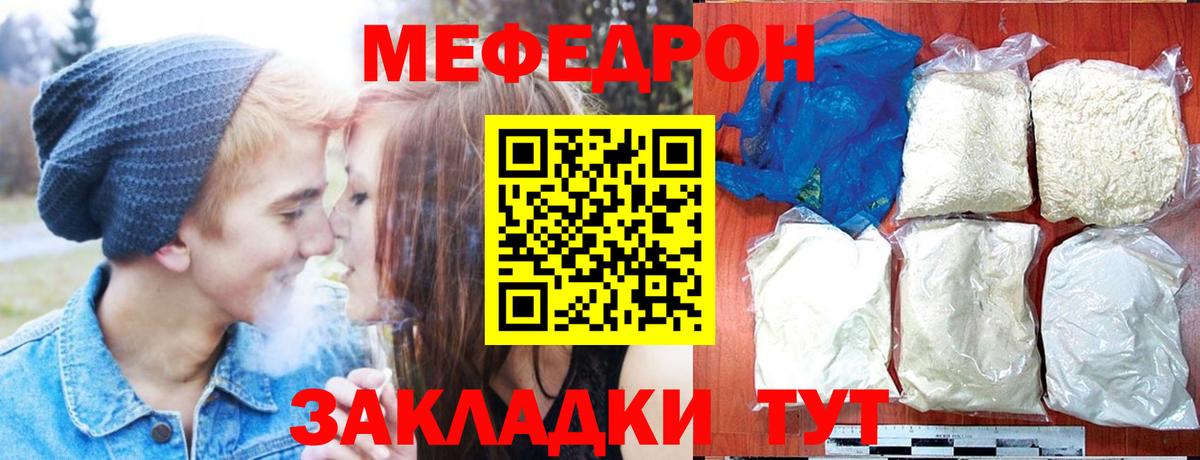 Мефедрон VHQ  Мефедрон  Северобайкальск  Мефедрон  МЕФ мяу мяу 