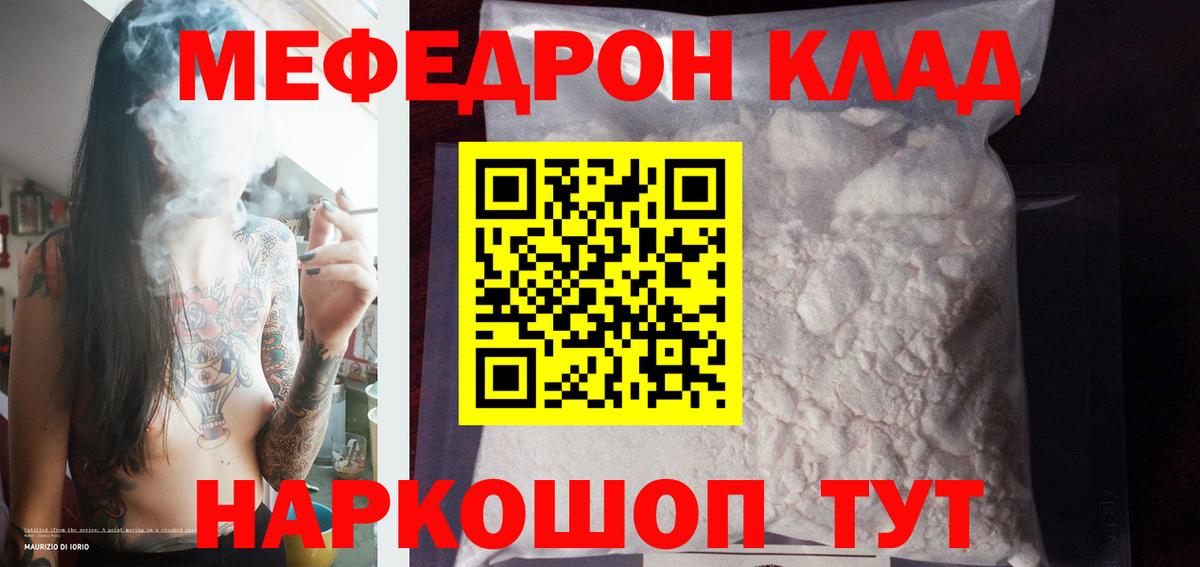 Меф mephedrone  Мефедрон  Мефедрон  Северобайкальск  Вход с VPN 
