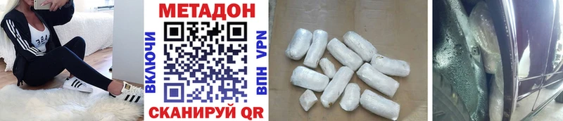 Метадон methadone  darknet телеграм  Северобайкальск 
