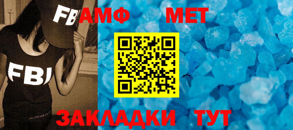 Первитин кристалл Северобайкальск