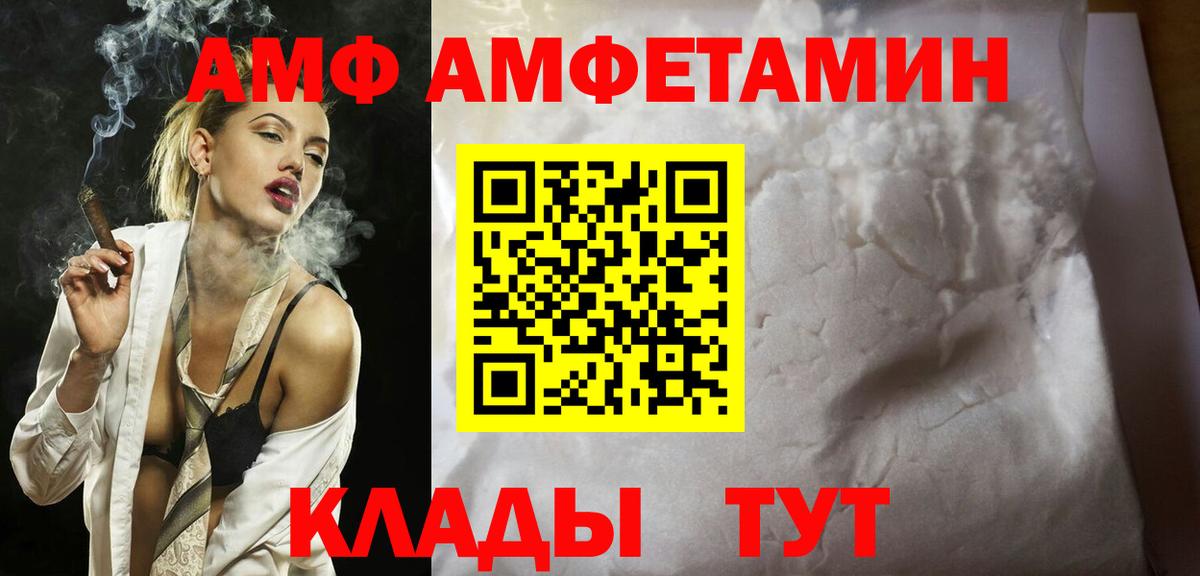 МЕТАМФЕТАМИН Methamphetamine  Вход с VPN  Северобайкальск 