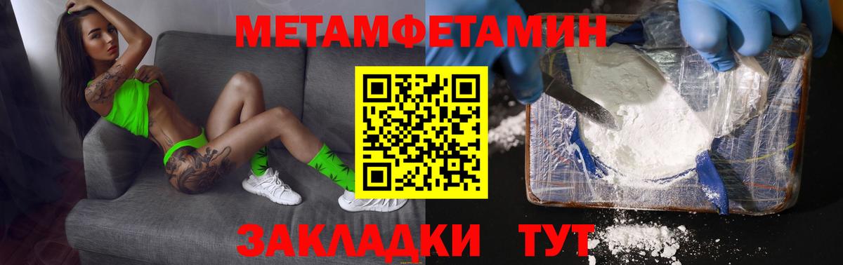 Метамфетамин Декстрометамфетамин 99.9% Северобайкальск