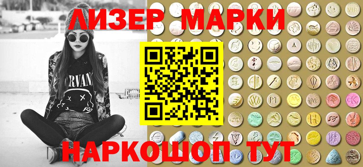 Марки NBOMe 1,8мг  купить  цена  Марки NBOMe 1,8мг  Наркотические марки  Северобайкальск  Вход с VPN 