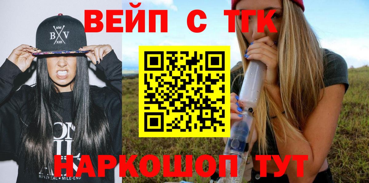 Дистиллят ТГК жижа Северобайкальск