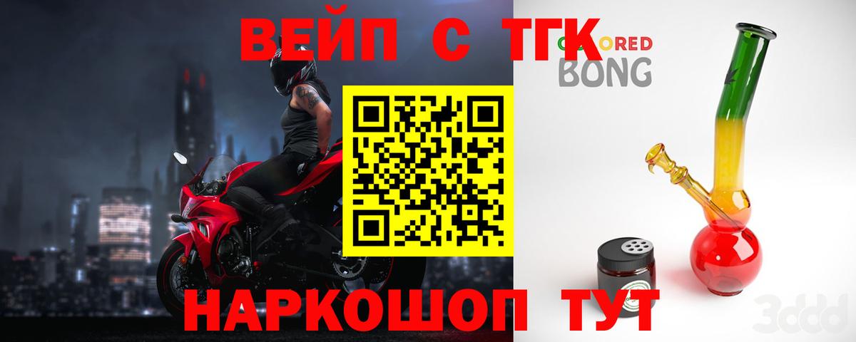 ТГК концентрат  Северобайкальск  гидра зеркало  ТГК концентрат 
